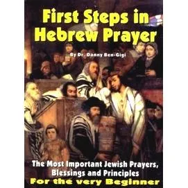 First Steps in Hebrew Prayer For the Very Beginners. Book and CD by Dr. Danny Ben-Gigi