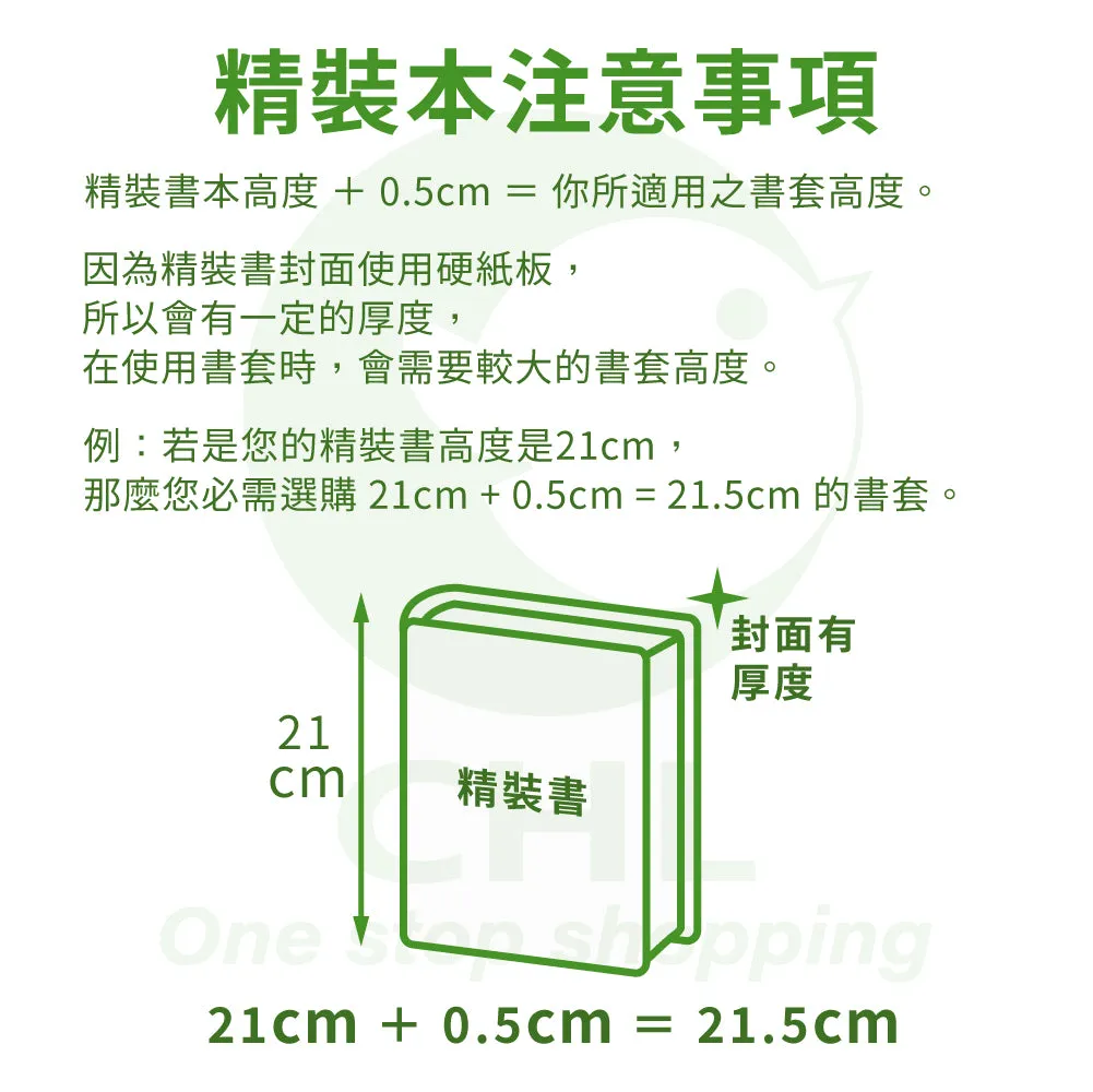 Haha non-slip environmentally friendly book cover, environmentally friendly multi-size, non-slip, self-adhesive seal, essential for primary and secondary schools, textbooks, workbooks, notes, hardcover books, novels, textbooks