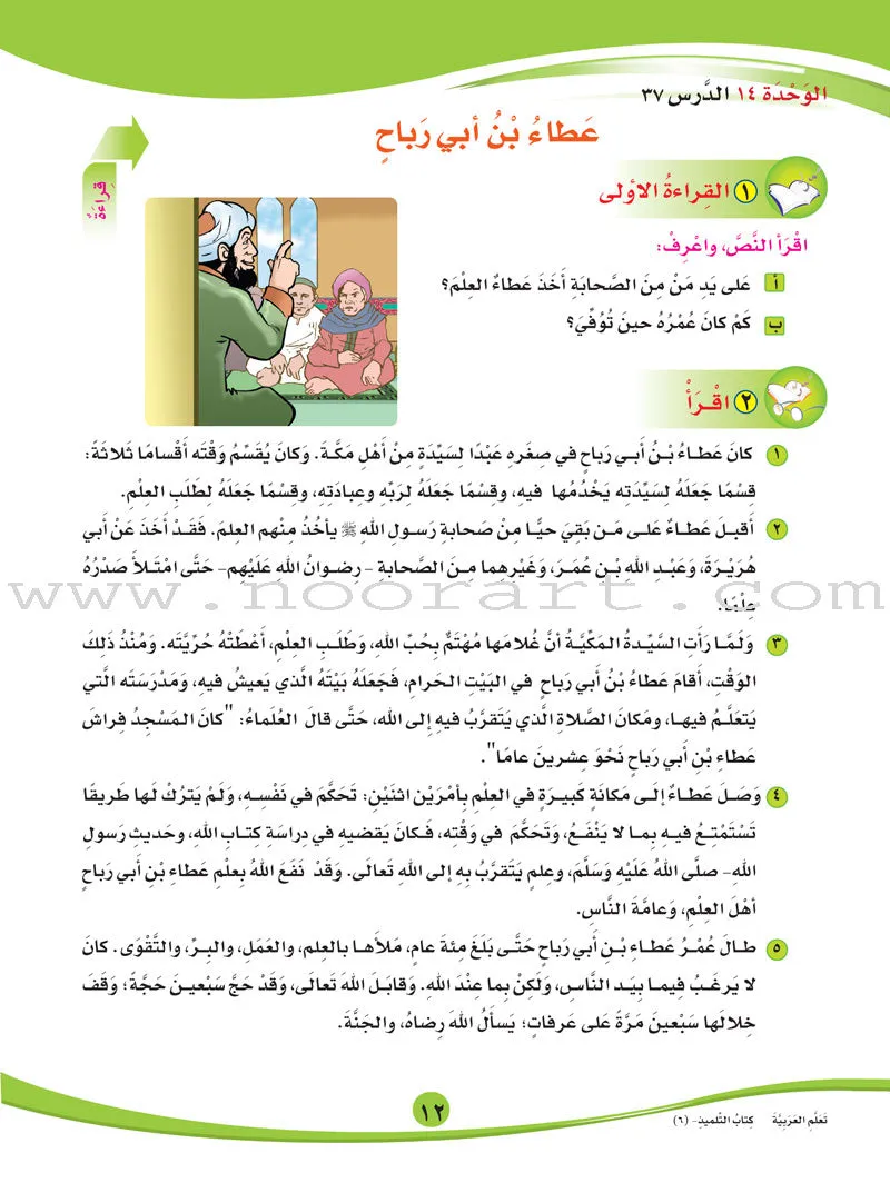 ICO Learn Arabic Textbook: Level 6, Part 2 (With Online Access Code) تعلم العربية