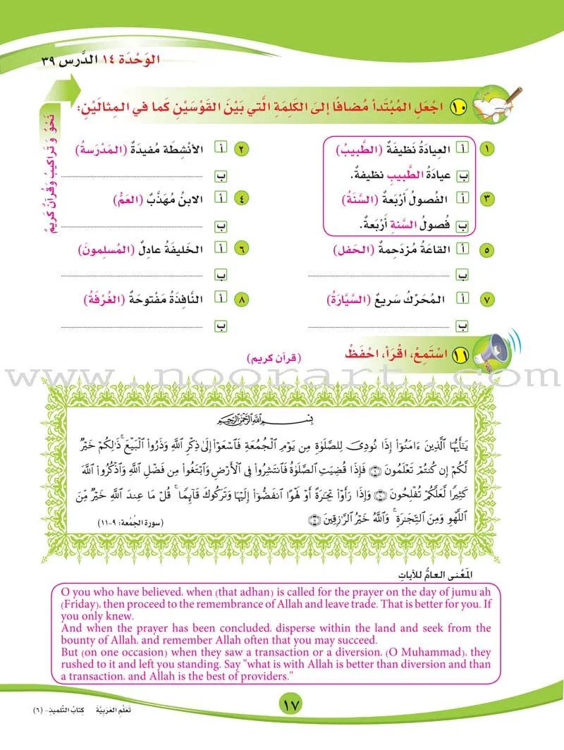 ICO Learn Arabic Textbook: Level 6, Part 2 (With Online Access Code) تعلم العربية