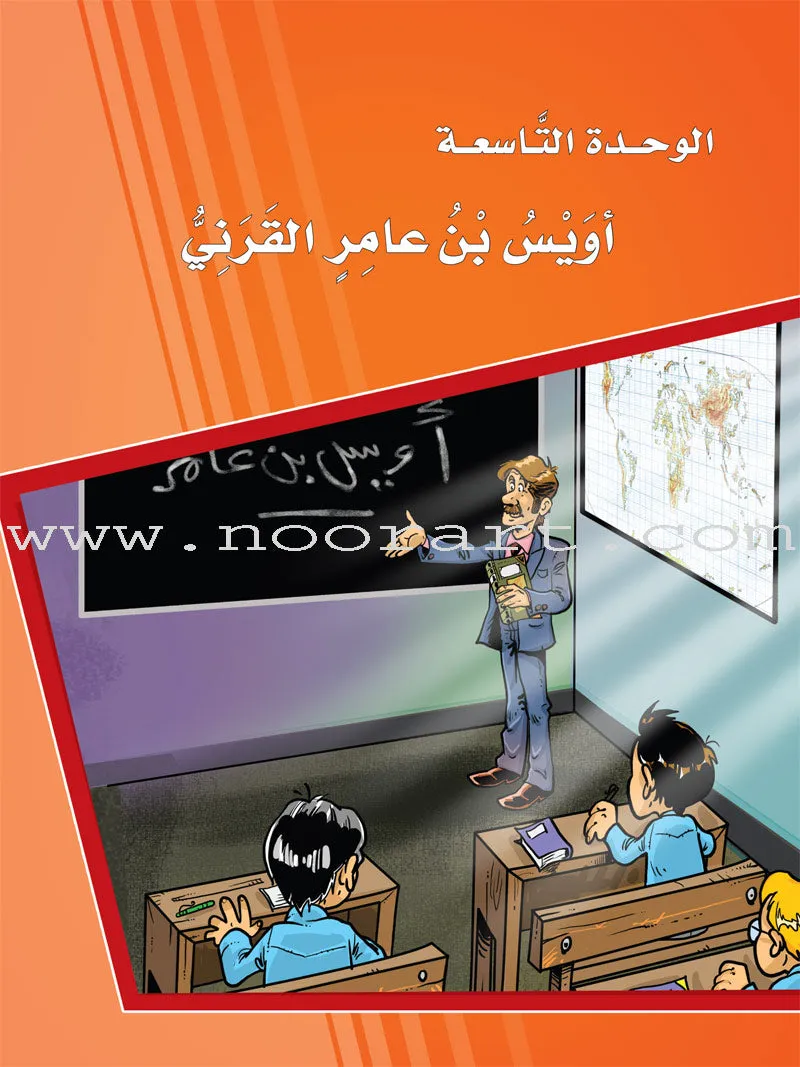 ICO Learn Arabic Textbook: Level 8, Part 2 (With Online Access Code) تعلم العربية