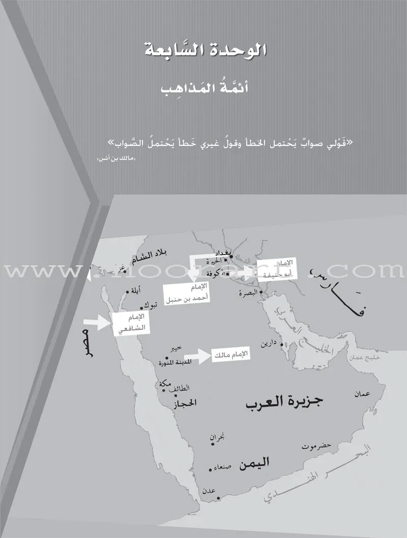 ICO Learn Arabic Workbook: Level 12, Part 2 تعلم العربية