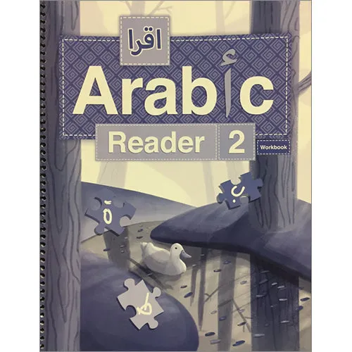 IQRA' Arabic Reader Workbook: Level 2