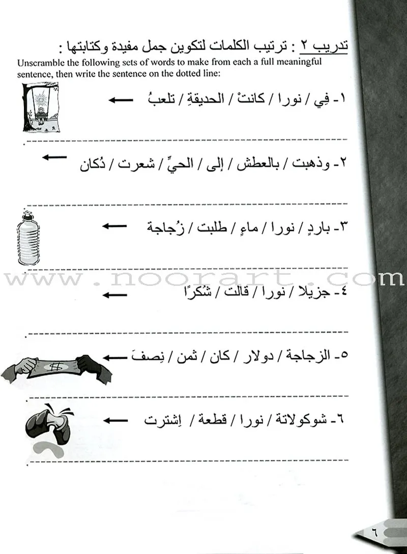 IQRA' Arabic Reader Workbook: Level 2