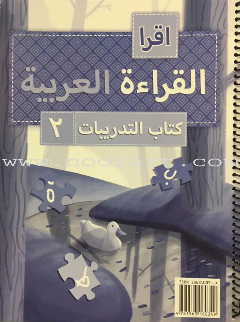 IQRA' Arabic Reader Workbook: Level 2