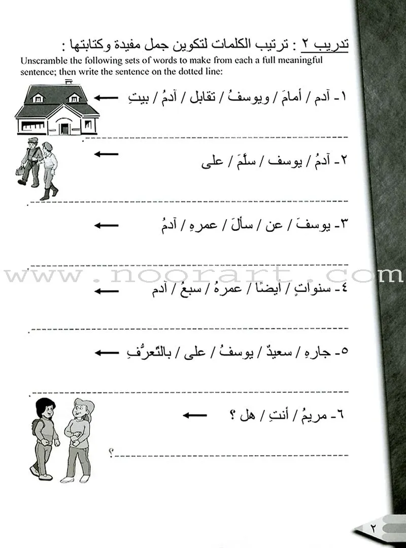 IQRA' Arabic Reader Workbook: Level 2