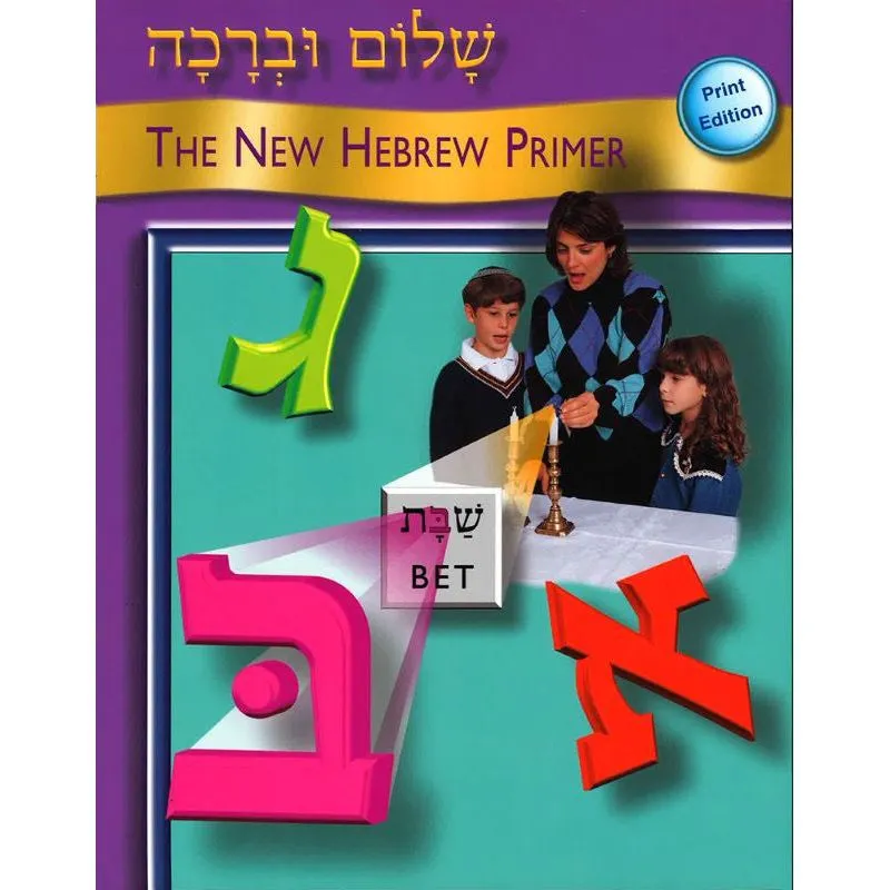 Shalom Uvrachah Primer Print Edition Grade Level 3-5