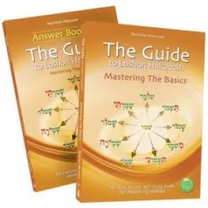 The Guide to Lashon Hakodesh 1 Mastering the Basics Self Study for Mastering Hebrew