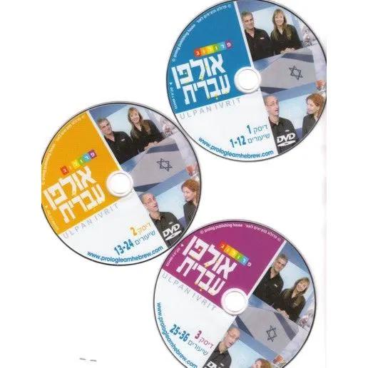 ULPAN IVRIT HEBREW : Learning Hebrew Textbook 36 Lessons ($69.95) 3 DVDs optional ($90)